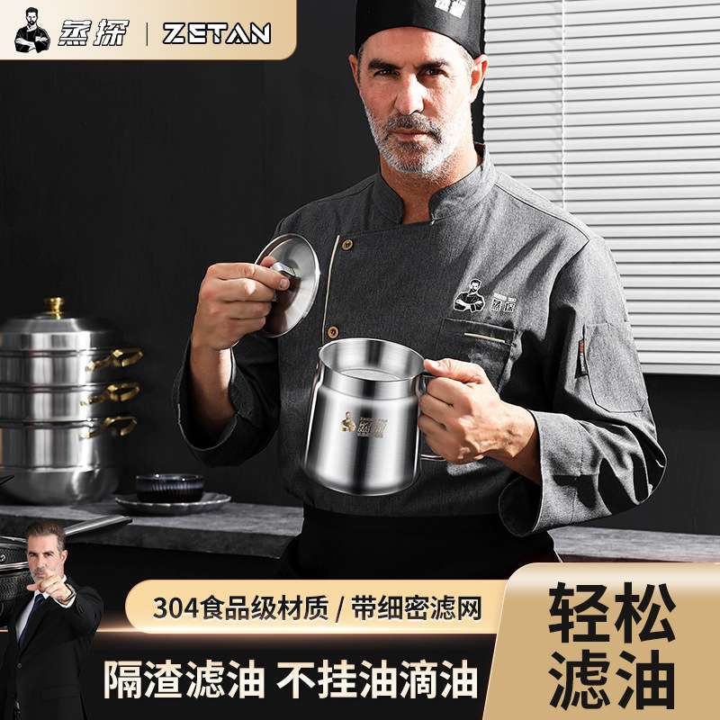 304不锈钢过滤壶分离油渣带滤油壶网厨房家用多用油罐壶迷你炸锅