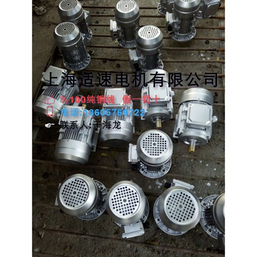 长期供应Y2-71M1-2 0.37KW铝壳三相异步电动机 【质保一年】现货