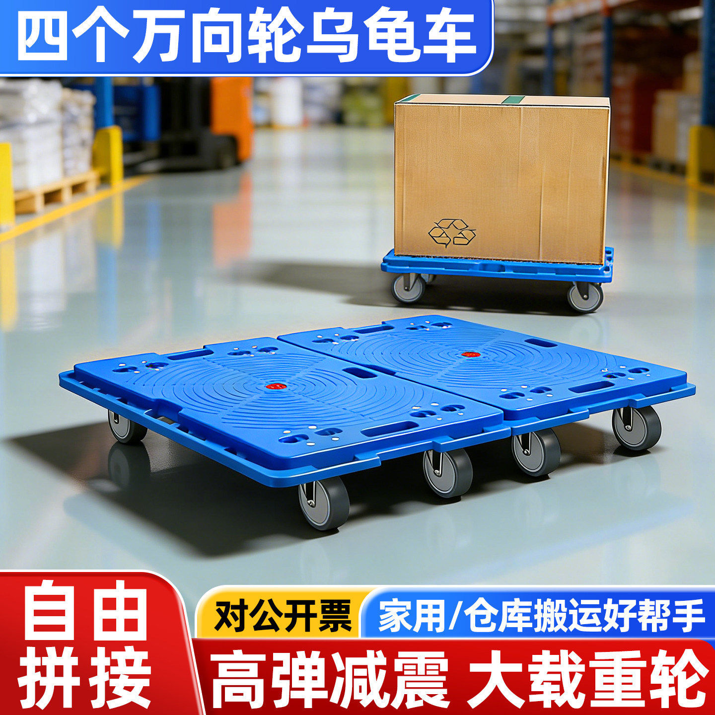 乌龟车平板拖拉货车搬运车手推车小货车静音四轮塑料车折叠车移动