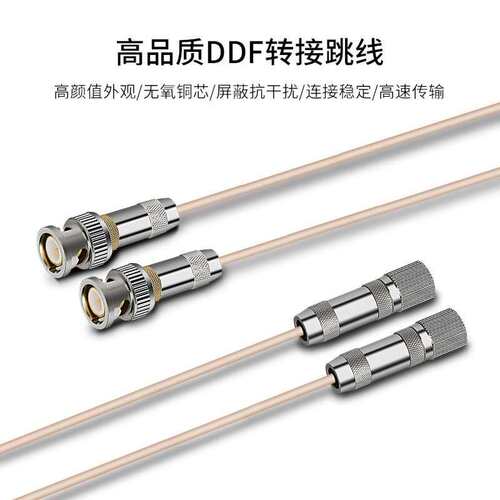 2M跳线BNCQ9-L9 两兆E1接头成品跳线 syv-75-2-1同轴电缆转接跳线