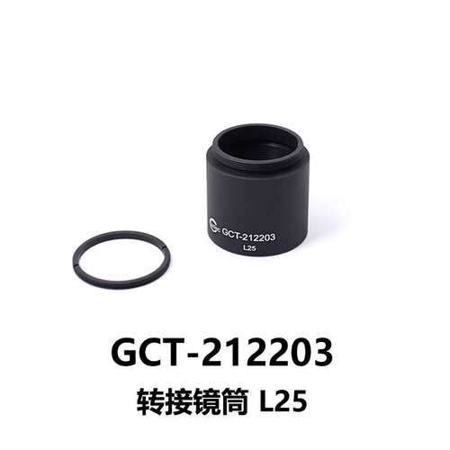 DHC GCT-21220同轴转接镜筒(一端SM1外螺纹) 大恒光电 GCT-212203