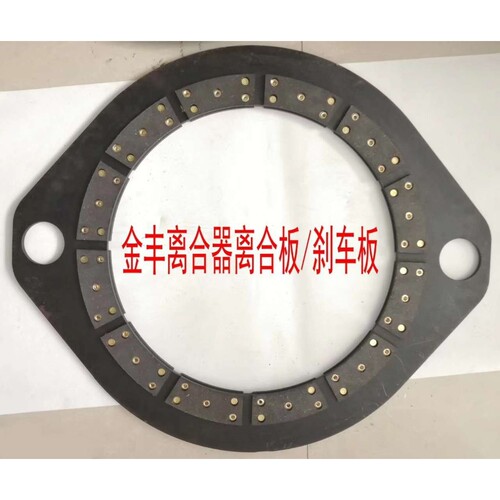金丰冲床配件 AW1/AW2/AW38/AW55来令片 X型环 DP410*425*9
