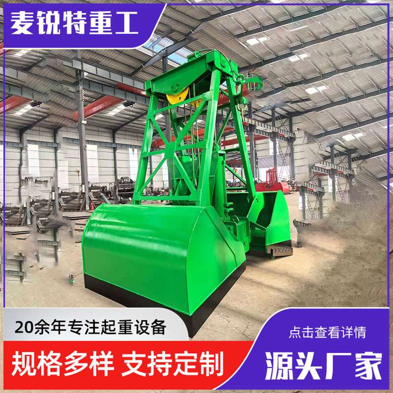 电动液压抓斗物料污泥煤炭砂石3-25立方液压抓斗无线遥控抓斗