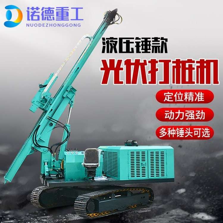 小型光伏打桩机 螺旋地钉钻机 车身短小 机动灵活 操作简单
