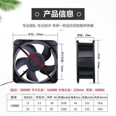 欣瑞丰XRF20060HBM DC12/24/48V新能源充电桩散热风扇20CM风机