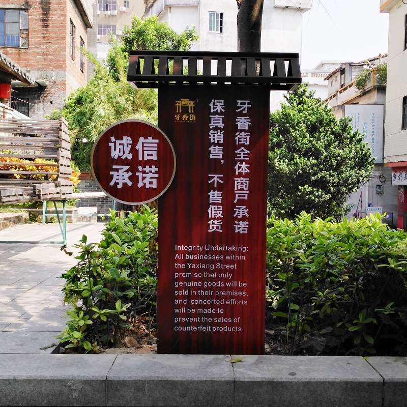 宣传栏 导视牌美丽乡村标识牌宣传栏户外景区指示牌公告栏