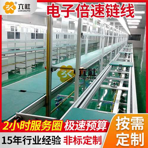 长安上门组装电子倍速链线 自动化QC传动检测流水线倍速链线厂商