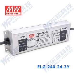 240W明纬1750mA恒流可调LED电源ELG-240-C1750A 69-137V铝壳防水