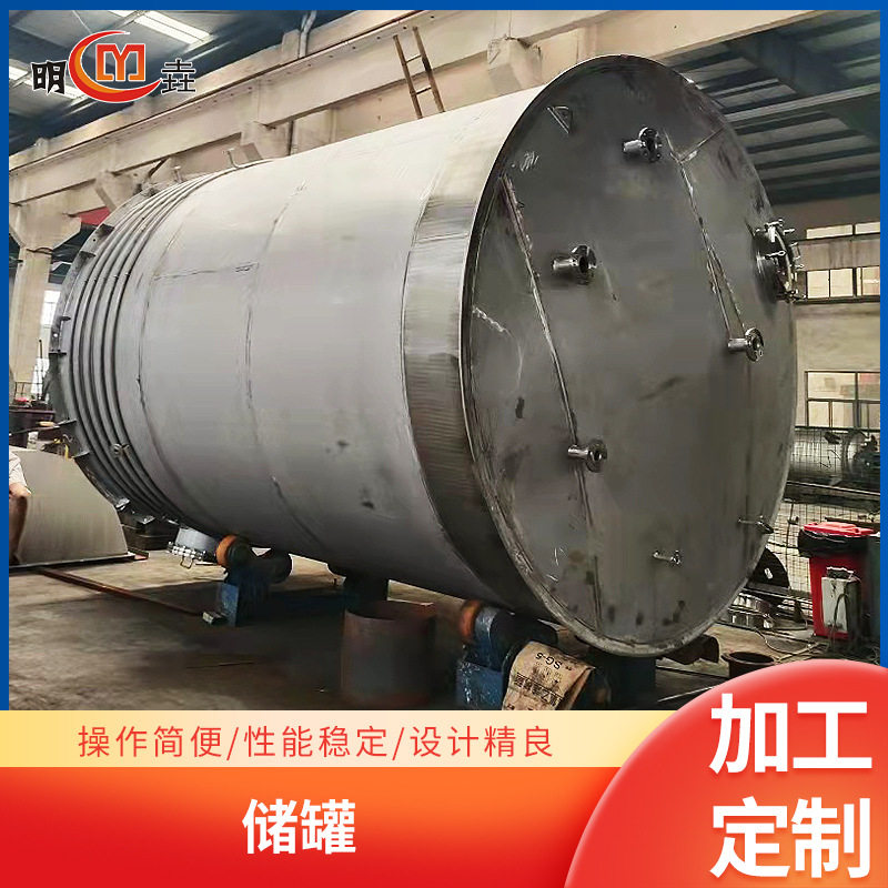 储罐不锈钢储罐厂家供应规格多样化工储罐埋地罐卧式埋地储罐直销