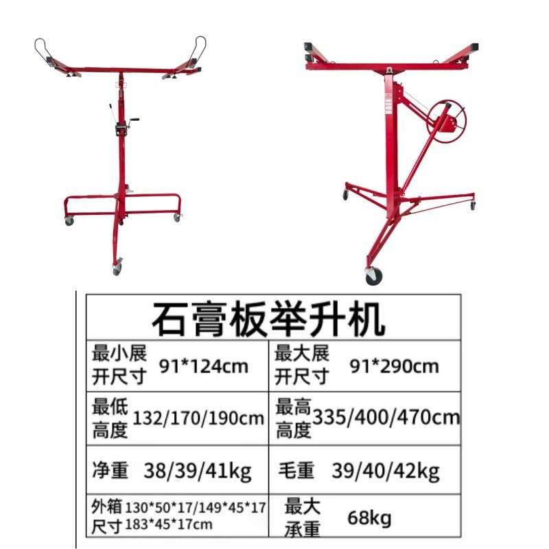 石膏板举升机室内装修工具木工吊顶手动举升机 手动石膏板托架