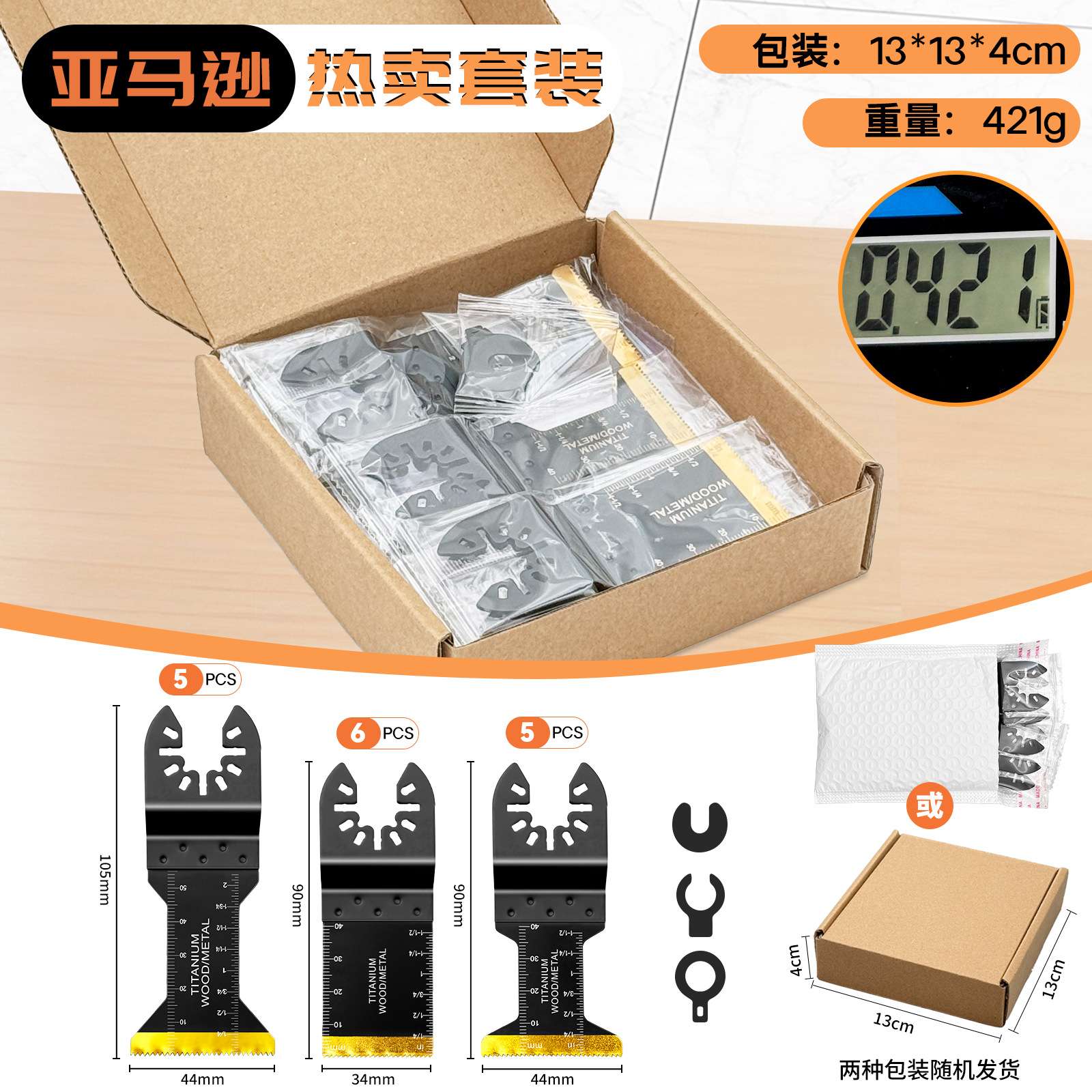 16片万用宝锯片双金属镀钛套装切割木头塑料管铁钉软金属亚马逊热