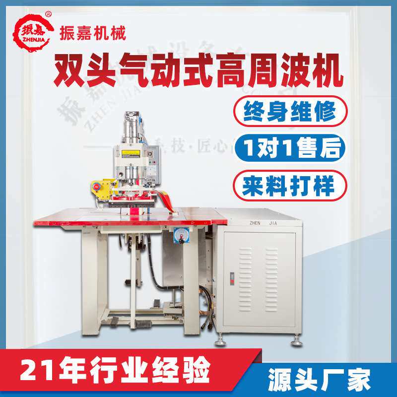 双头脚踏高周波机 夏天多功能冰垫坐垫熔接热压机 沙发凉垫高频机