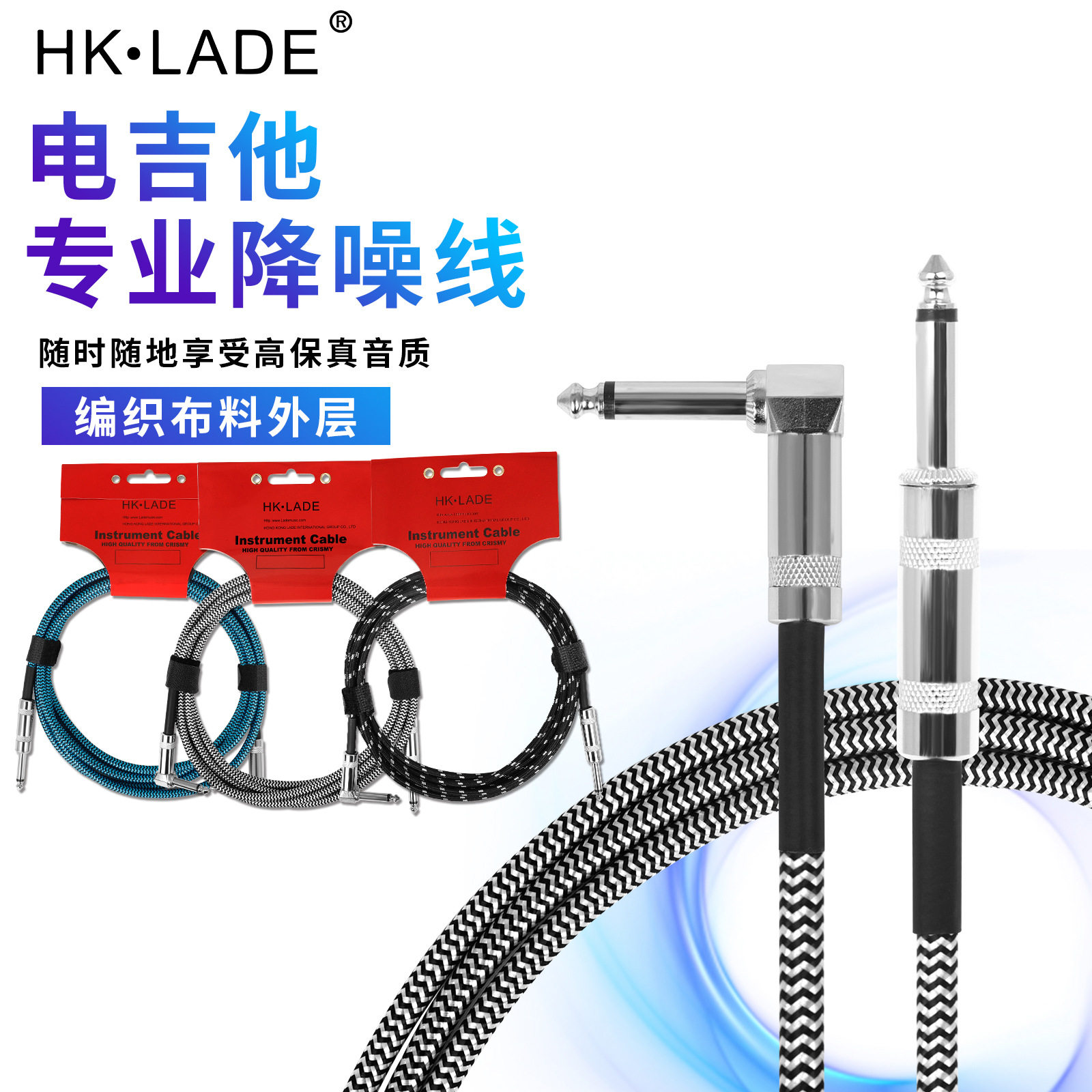 LADE吉他连接线3米编织音频线电箱效果器贝斯降噪线乐器配件直销