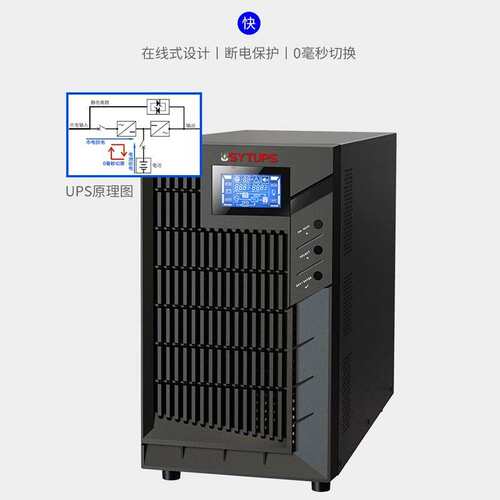 ups不间断电源C6KS稳压应急在线式6KVA机房服务器电脑备用