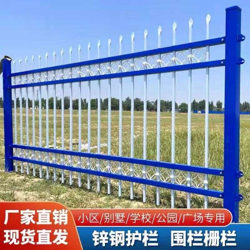 锌钢围墙护栏花园铁艺栅栏镀锌方管栏杆小区院墙学校户外围