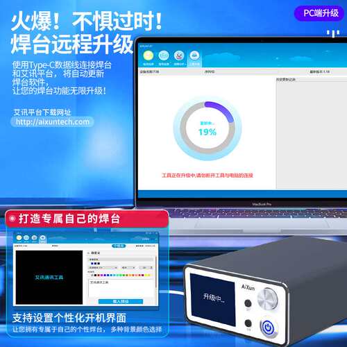 艾讯T3B智能焊台纳米精密焊接快升温T210/T115手机维修主板烙铁头