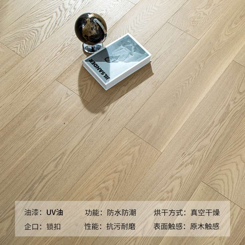 欧洲梣木纯三层实木复合地板ENF级3MM白蜡木耐磨室内家装地热小板