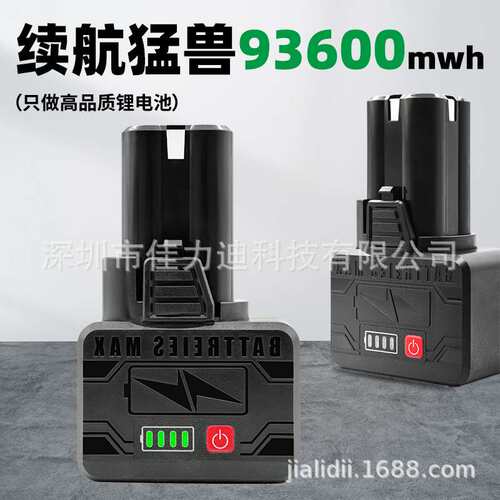 16.8V-18VB款8芯电钻电池代发