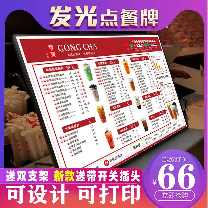 吧台点餐灯箱奶茶店发光价目表led展示牌设计水晶水牌菜单广告牌
