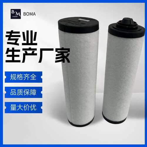 532140157 真空泵滤芯 RA0100F XD-0063油雾分离器  排气过滤器