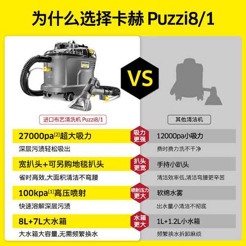 布艺沙发地毯清洗机puzzi8/1德国卡赫喷抽机喷抽一体机多功能清洁