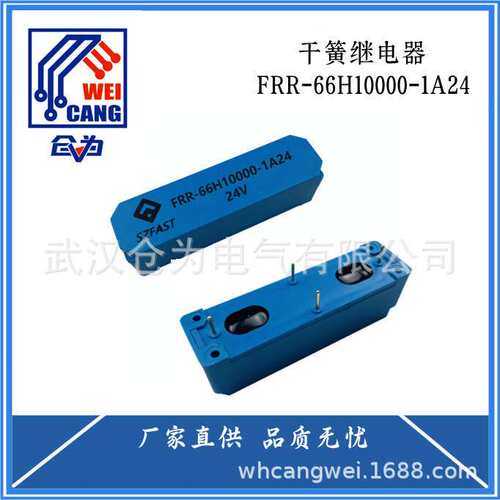 供应高压干簧管继电器舌簧FRR-66H10000-1A24耐压带引线常开