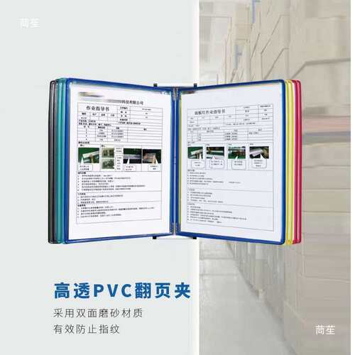 壁挂式翻页文件夹展示架10页文件架资料架转轴车间作业指导书
