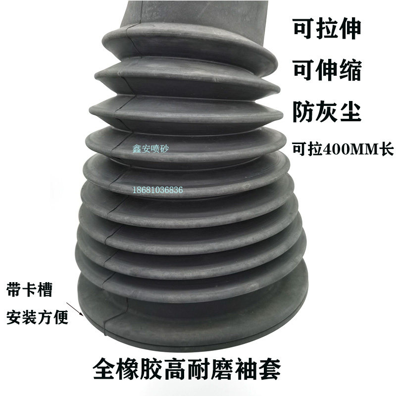新品手动喷砂机配件带卡槽安装方便耐磨橡胶袖套伸缩手套防尘胶片