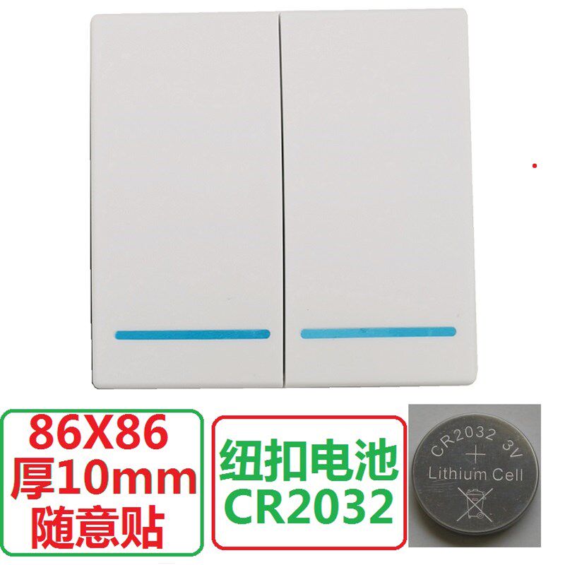 86型家用墙壁式插座面板改无线射频遥控排插开关一控二随意贴控制