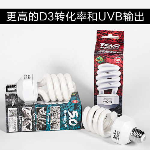 爬虫乌龟UVB补钙晒背灯节能陆龟蜥蜴饲养箱全光谱太阳灯10.0 5.0