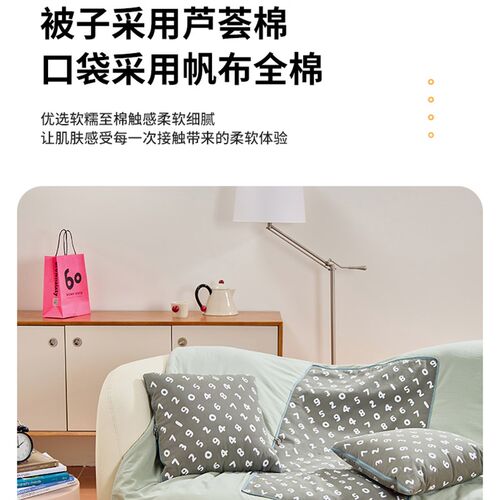多功能简约清新数字抱枕被子两用汽车沙发午睡空调靠枕头被二合一