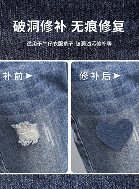 牛仔裤免缝自粘补丁贴无痕布贴儿童衣服裤子破洞修补图案贴布补贴