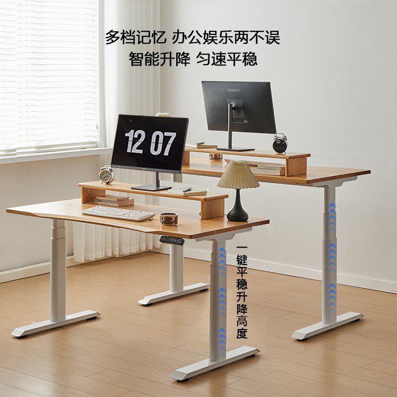 可订制书桌智能实木电动升降桌腿自动橡木樱桃木站立式工作台家用