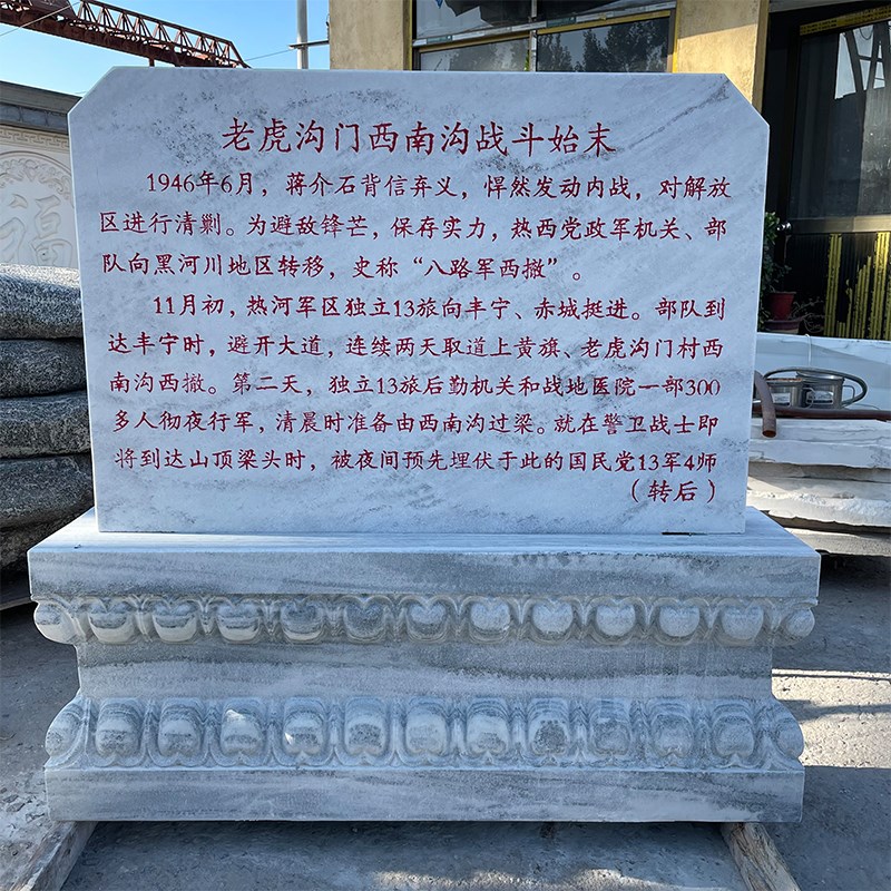 石雕功德碑界碑纪念碑花岗岩捐款牌石材刻字碑村指标识碑墓碑定制