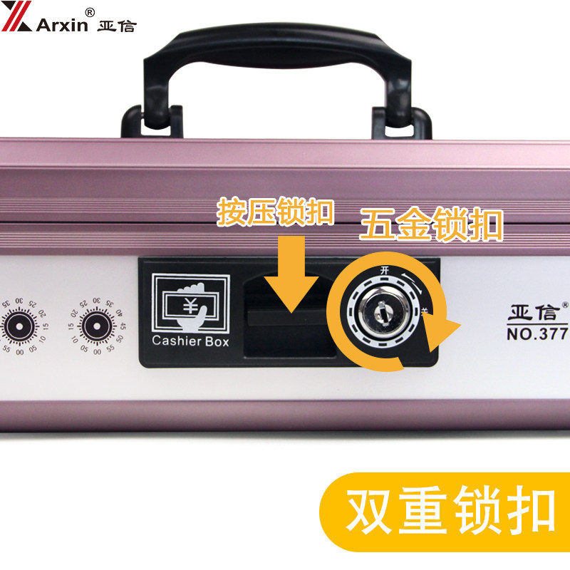亚信铝合金手提收银箱 现金盒收银盒子零钱箱大号收钱柜提款箱带