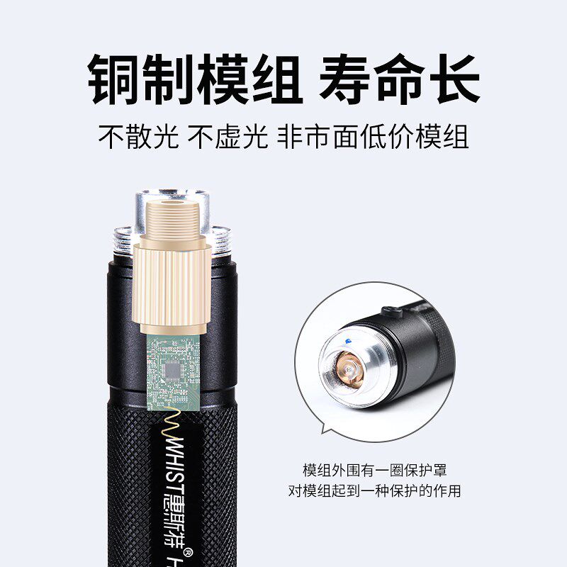 惠斯特H10大功率激光手电售楼射笔沙盘笔镭射激光灯会议led屏指示