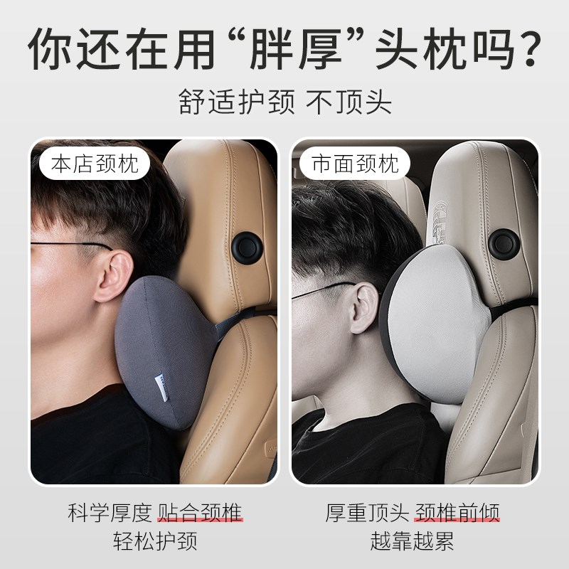 迅逸汽车头枕颈椎枕开车车用护颈枕车载车座椅子颈椎专用靠枕神器