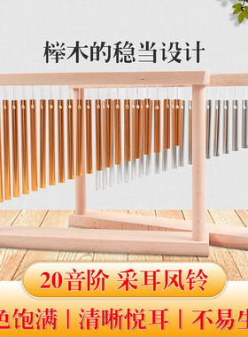 网红采耳风铃音束耳疗头疗专用工具摆件实木复古风编钟响铃铛包邮