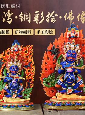 佛缘汇 彩绘二臂玛哈嘎拉藏传密宗黑袍金刚佛像供奉摆件5寸8寸