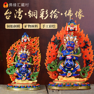佛缘汇 彩绘二臂玛哈嘎拉藏传密宗黑袍金刚佛像供奉摆件5寸8寸