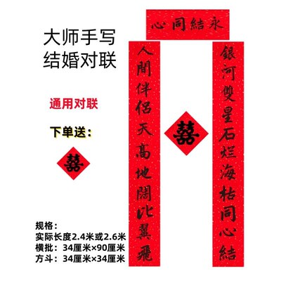 手写长对联2米6乔迁生意结婚别墅商铺定制寿联升学春联农村喜金搬