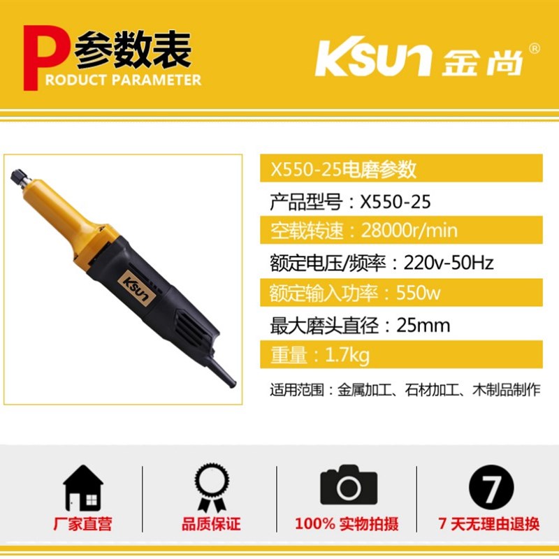 金尚电磨机直磨机X580小型手持家用580W电动打磨抛光神器手磨工具