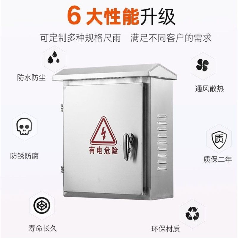 不锈钢配电箱户外防水箱201室外防水小型电控箱电气箱电器箱柜304