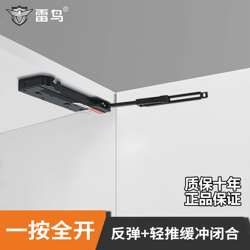 OT自动开门器衣柜门按压式自动开关门反弹器整体橱柜缓冲闭门器免