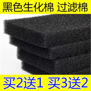 黑色生化棉 过滤棉 海棉过滤材料 鱼缸水族箱过滤密中粗孔 包邮