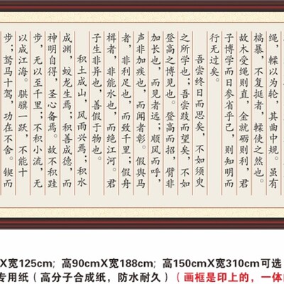 劝学荀子不积跬步无以至千里锲而不舍金石可镂中国字画装饰画