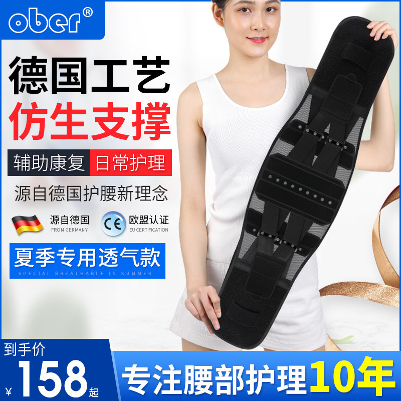 护腰带腰椎间盘突出腰肌劳损保暖自发热腰托收束腰腹男女薄款夏天
