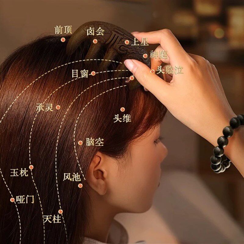 非遗生发养发头皮按摩器合香梳何首乌中药材古方防脱黑发香梳礼品