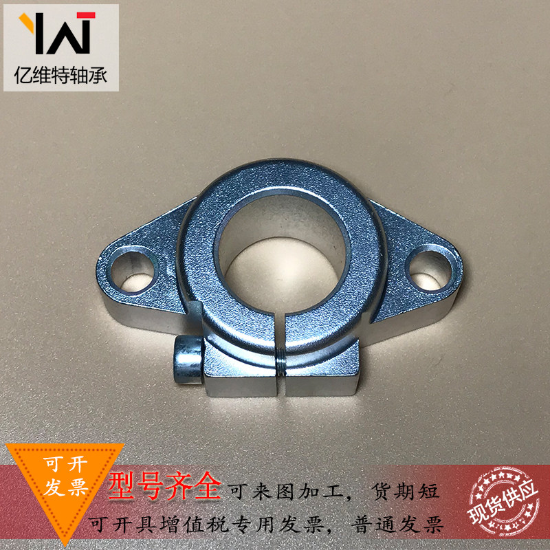 光轴支架卧式支撑座固定底座SHF8 10 12 16 20 25 30 35 40 50 60