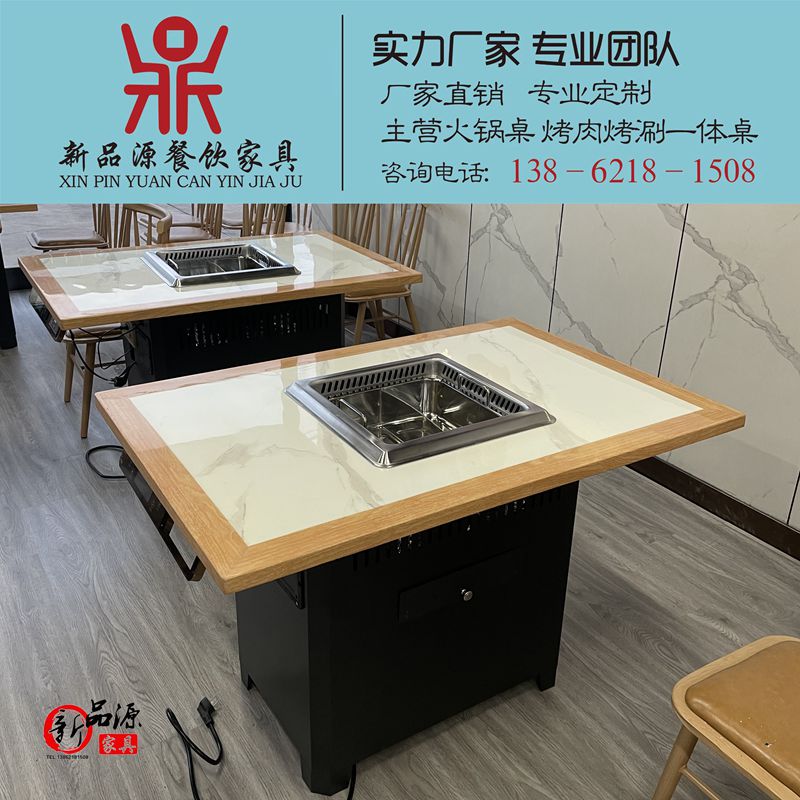 火锅桌电磁炉一体无烟火锅桌自助火锅烤肉净化一体桌海底捞火锅桌